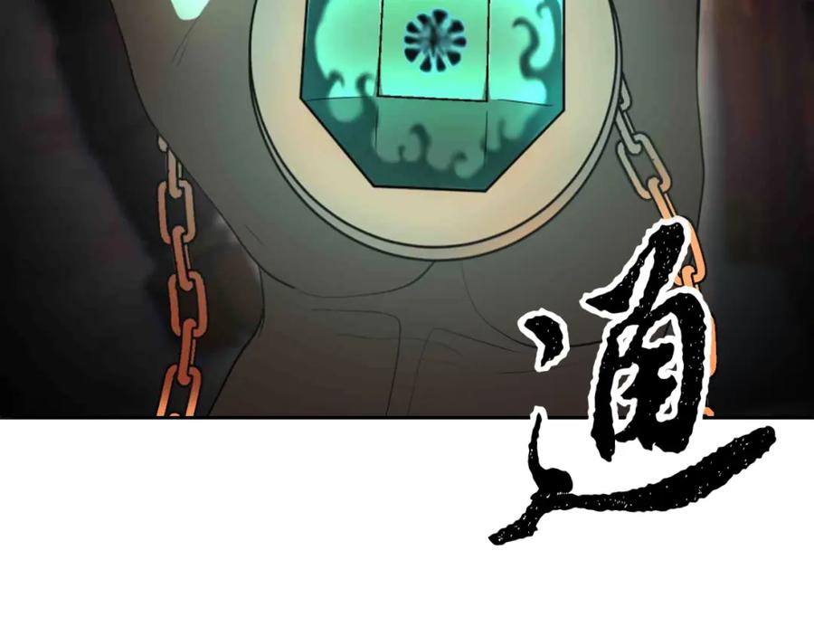 《颠覆武林世界吧！天魔！》第92话 守株待兔 第206页