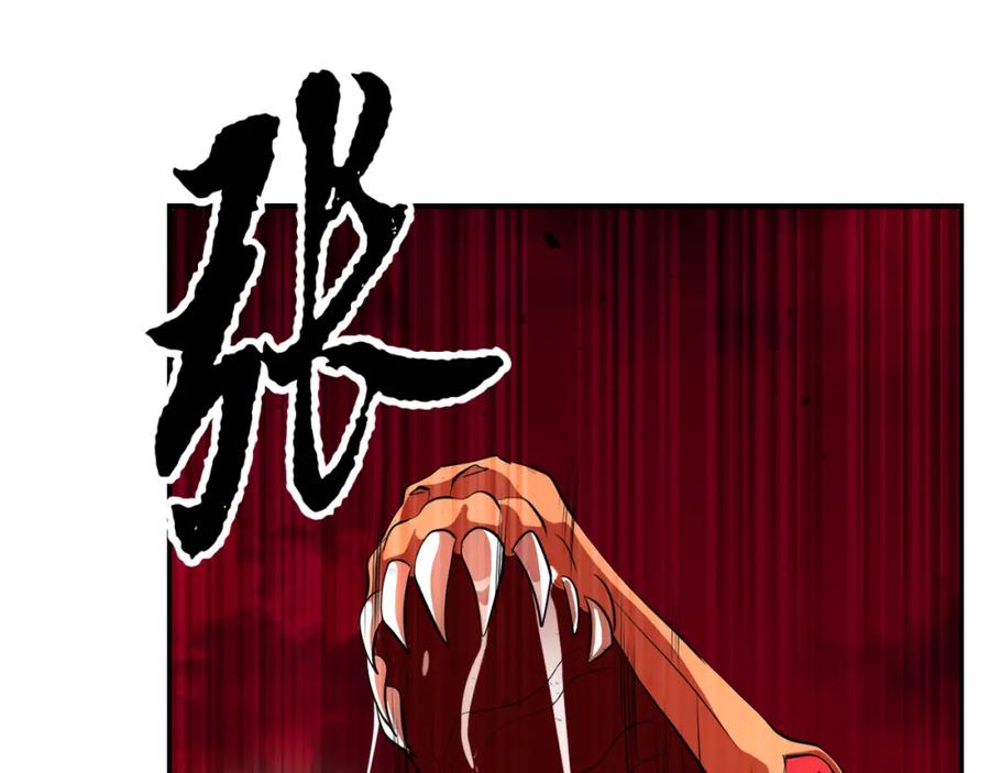 《颠覆武林世界吧！天魔！》第92话 守株待兔 第47页