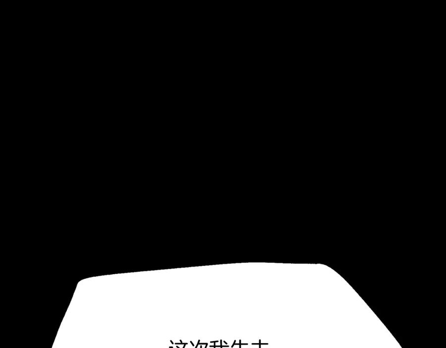 《颠覆武林世界吧！天魔！》第92话 守株待兔 第146页