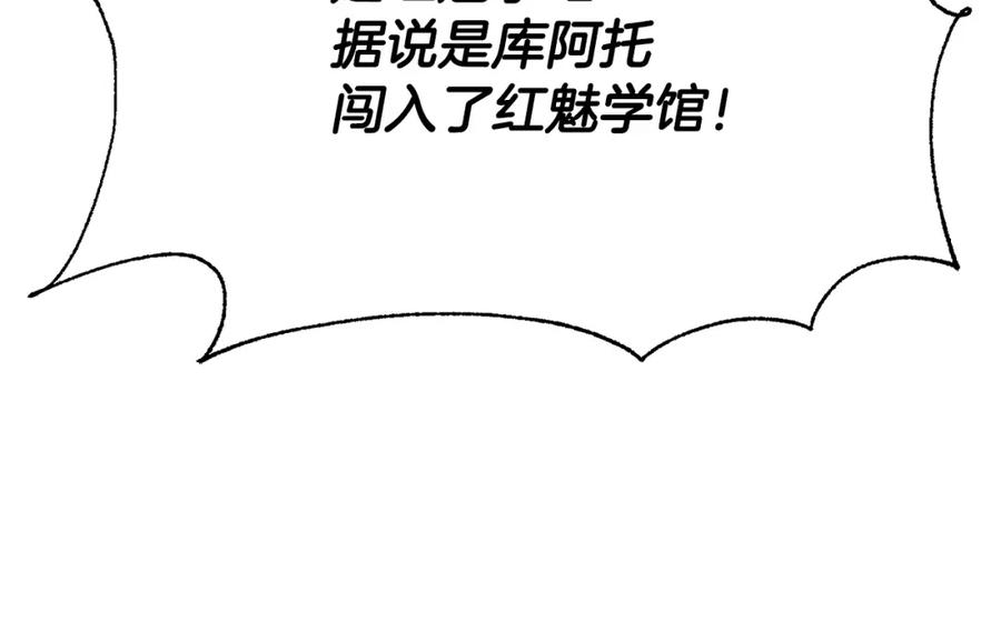 《颠覆武林世界吧！天魔！》第92话 守株待兔 第118页