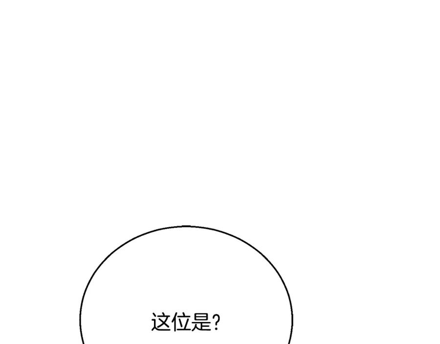 《颠覆武林世界吧！天魔！》第92话 守株待兔 第82页