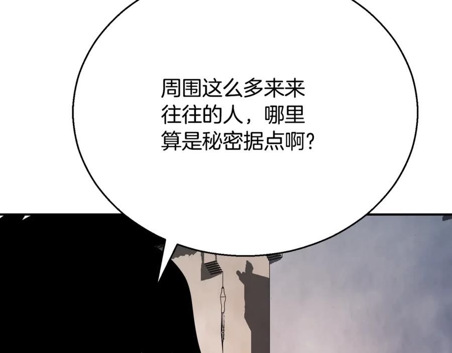 《颠覆武林世界吧！天魔！》第92话 守株待兔 第70页