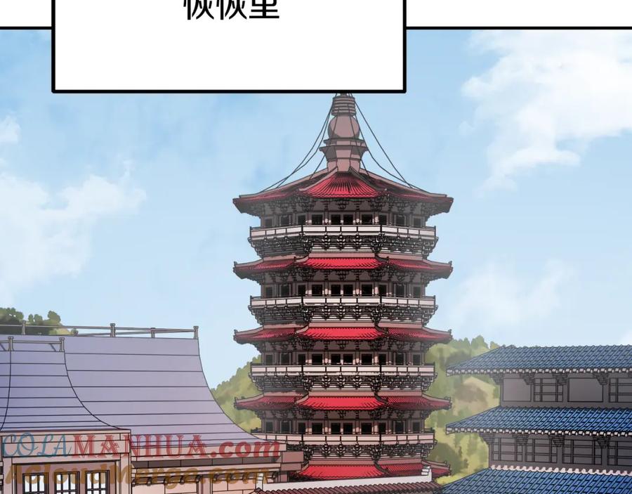 《颠覆武林世界吧！天魔！》第92话 守株待兔 第60页
