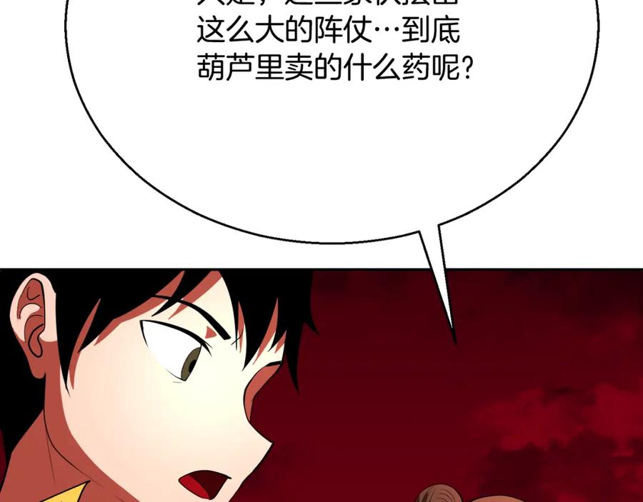 《颠覆武林世界吧！天魔！》第92话 守株待兔 第19页