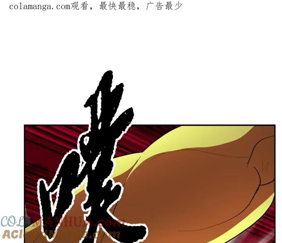 《颠覆武林世界吧！天魔！》第92话 守株待兔 第1页