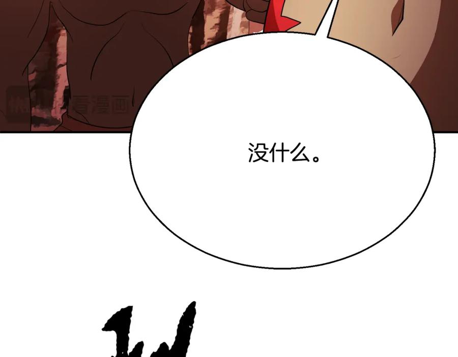 《颠覆武林世界吧！天魔！》第92话 守株待兔 第37页