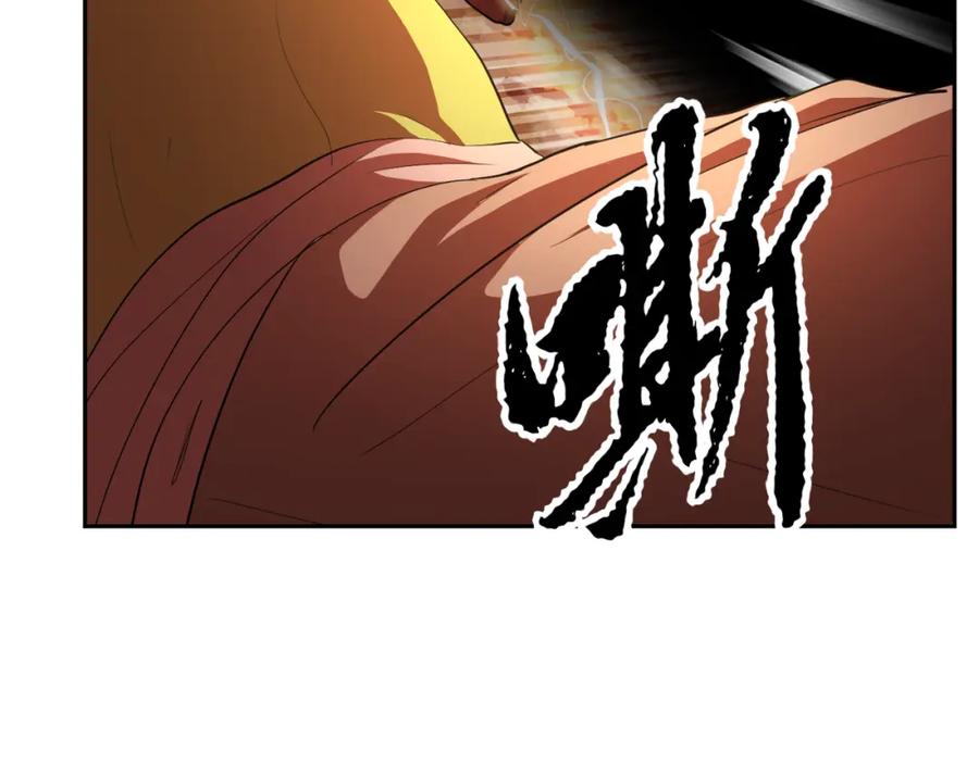 《颠覆武林世界吧！天魔！》第92话 守株待兔 第2页