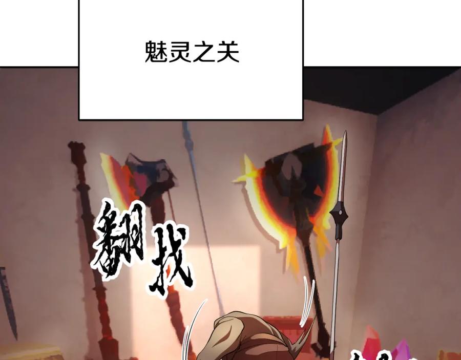 《颠覆武林世界吧！天魔！》第92话 守株待兔 第193页