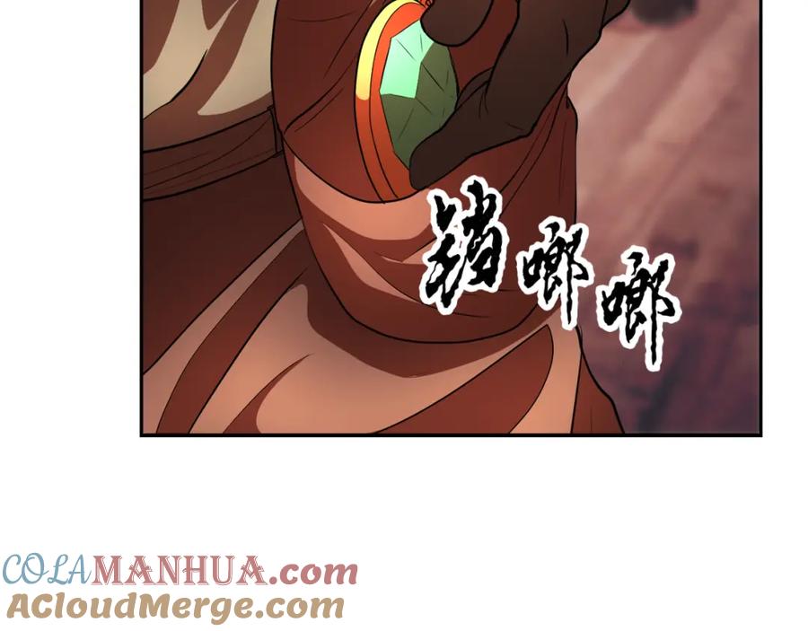 《颠覆武林世界吧！天魔！》第92话 守株待兔 第216页