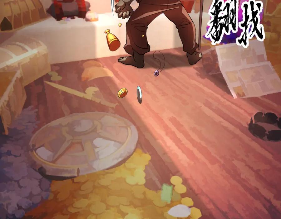 《颠覆武林世界吧！天魔！》第92话 守株待兔 第194页