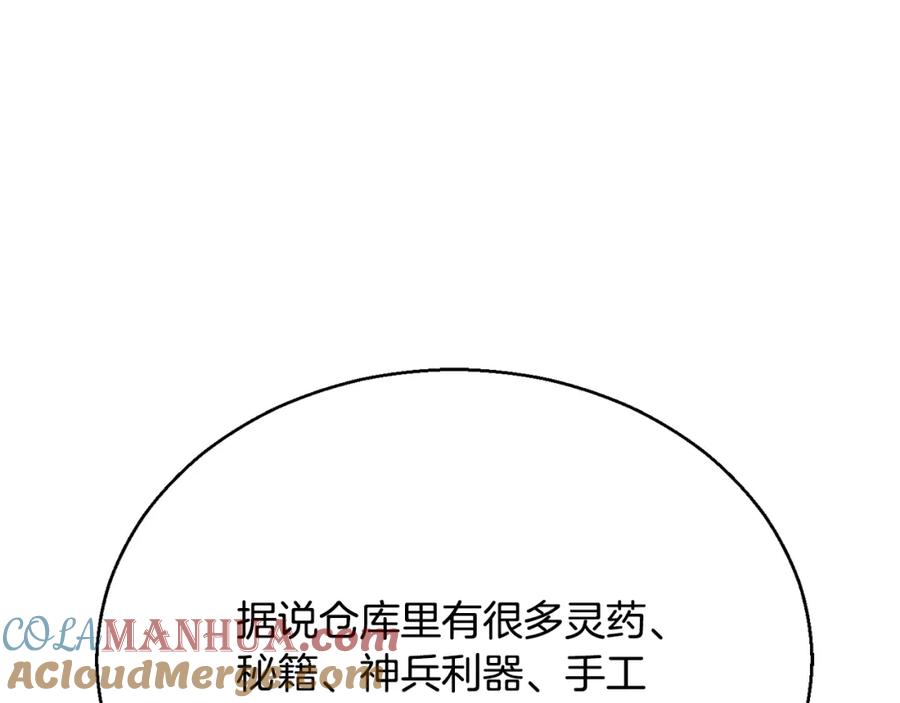 《颠覆武林世界吧！天魔！》第92话 守株待兔 第104页