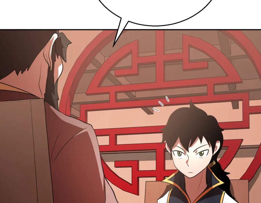 《颠覆武林世界吧！天魔！》第92话 守株待兔 第91页
