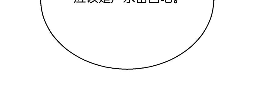 《颠覆武林世界吧！天魔！》第92话 守株待兔 第21页