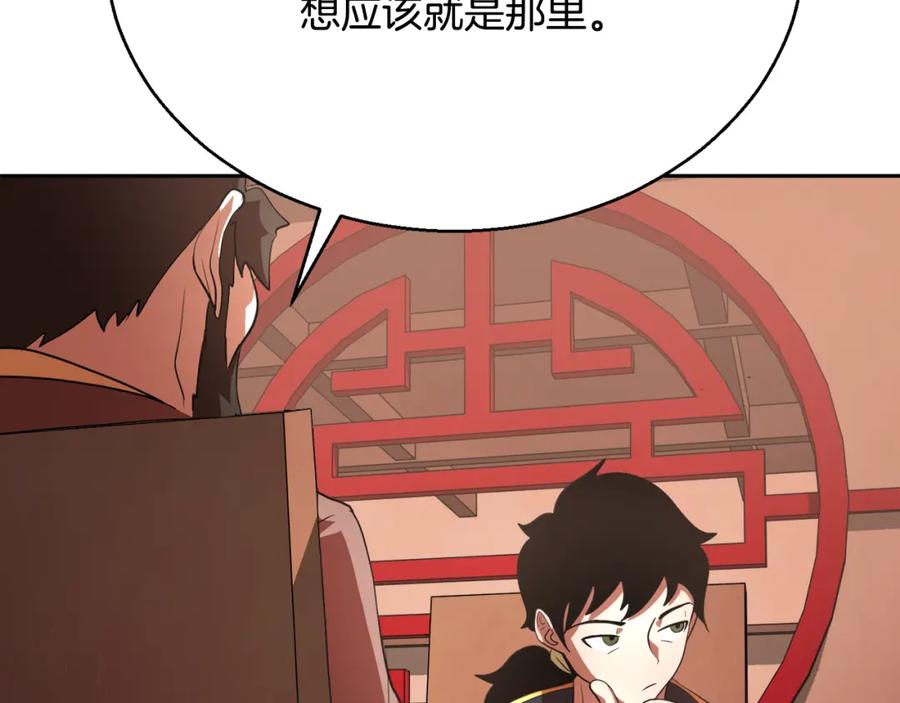 《颠覆武林世界吧！天魔！》第92话 守株待兔 第109页