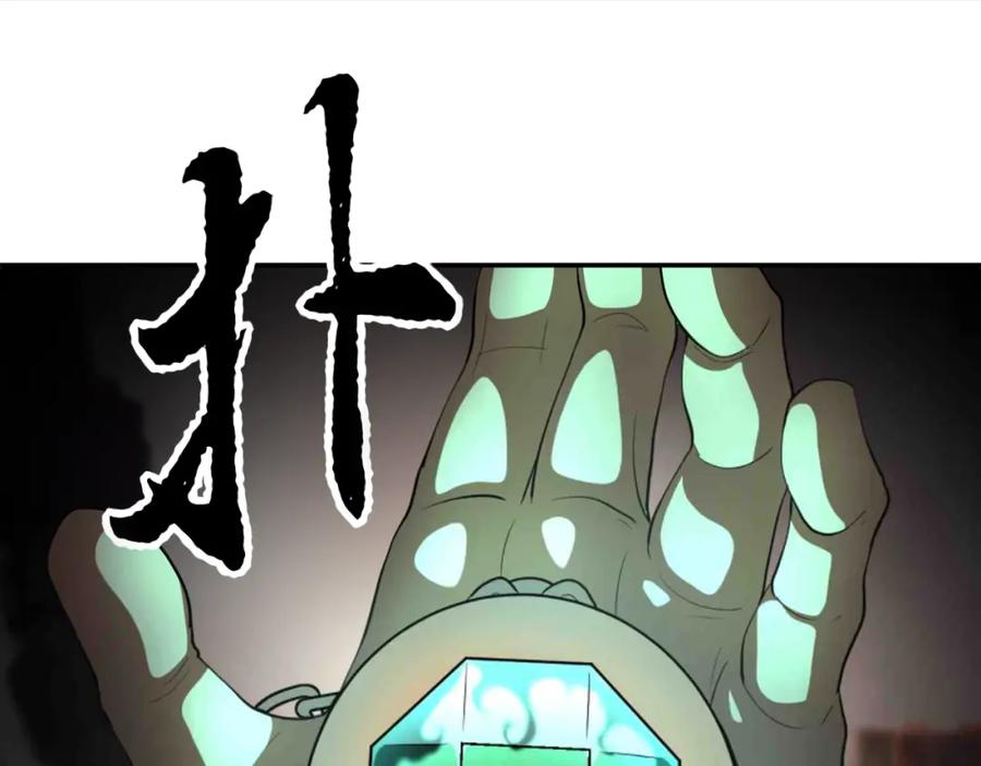 《颠覆武林世界吧！天魔！》第92话 守株待兔 第205页