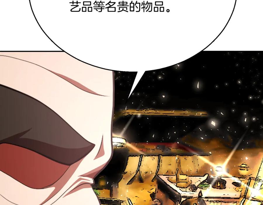 《颠覆武林世界吧！天魔！》第92话 守株待兔 第105页