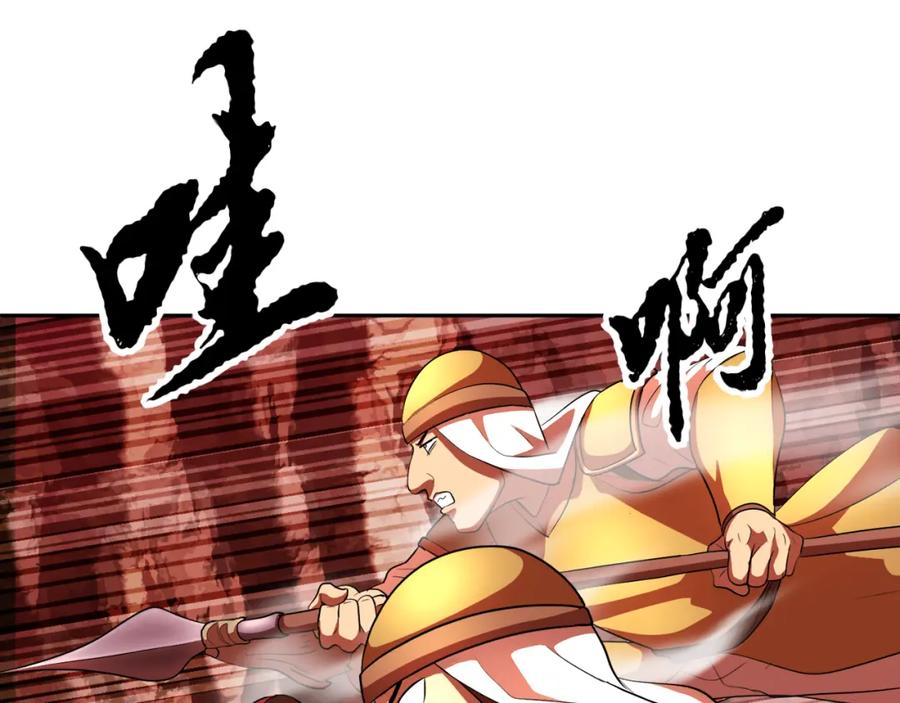 《颠覆武林世界吧！天魔！》第92话 守株待兔 第3页