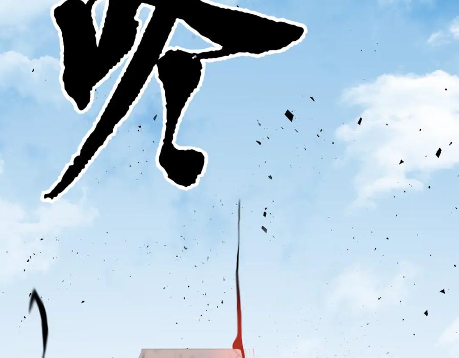 《颠覆武林世界吧！天魔！》第92话 守株待兔 第185页