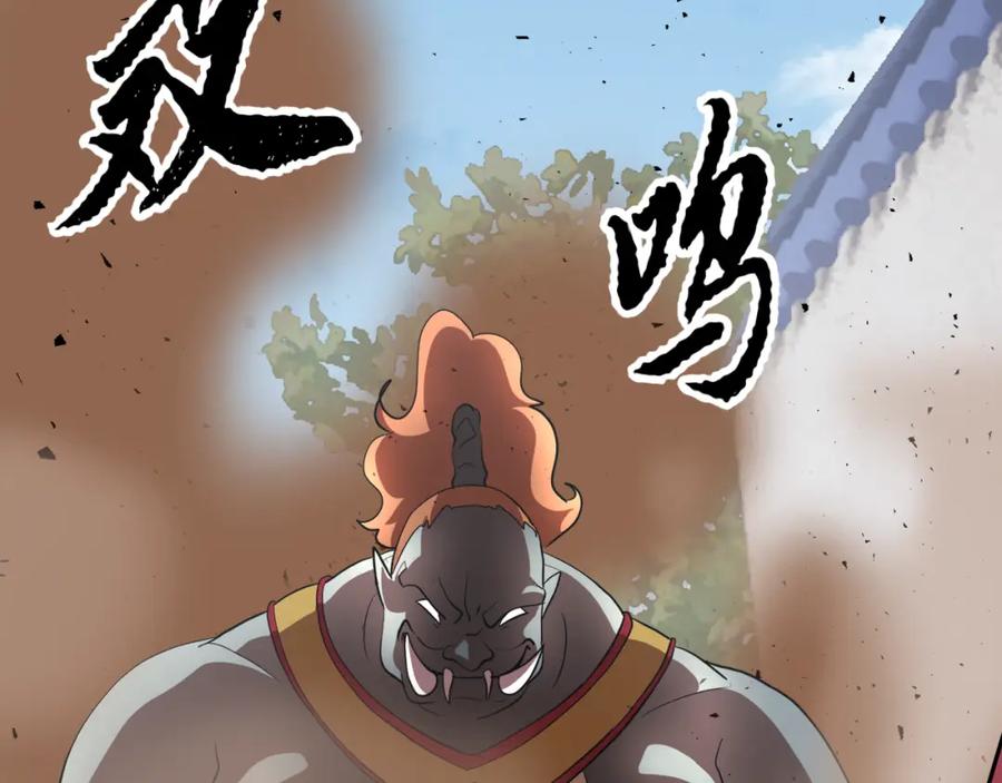 《颠覆武林世界吧！天魔！》第92话 守株待兔 第130页