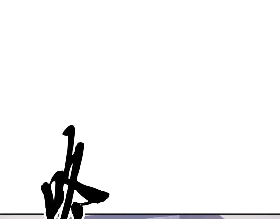 《颠覆武林世界吧！天魔！》第93话 一扫而空 第18页