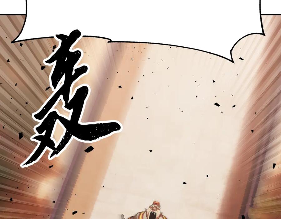 《颠覆武林世界吧！天魔！》第93话 一扫而空 第210页