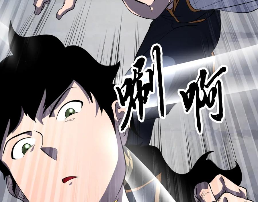 《颠覆武林世界吧！天魔！》第93话 一扫而空 第60页