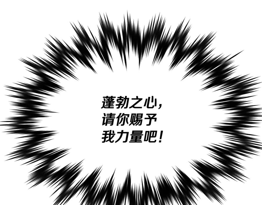 《颠覆武林世界吧！天魔！》第93话 一扫而空 第99页