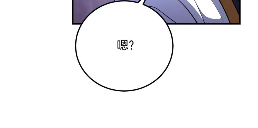 《颠覆武林世界吧！天魔！》第93话 一扫而空 第120页