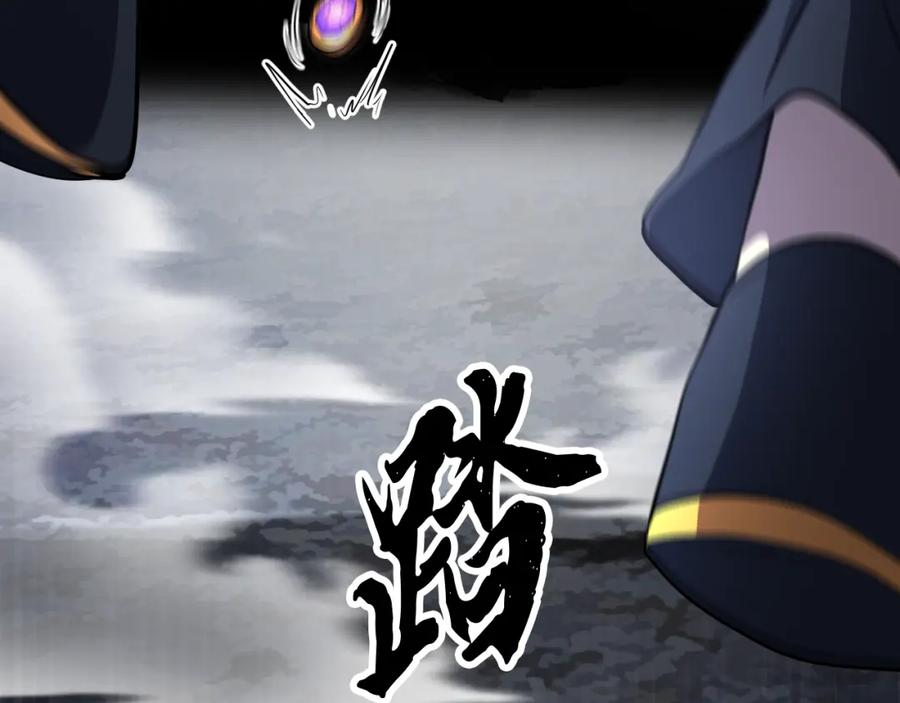 《颠覆武林世界吧！天魔！》第93话 一扫而空 第170页