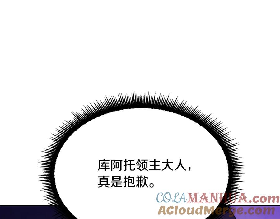 《颠覆武林世界吧！天魔！》第93话 一扫而空 第89页