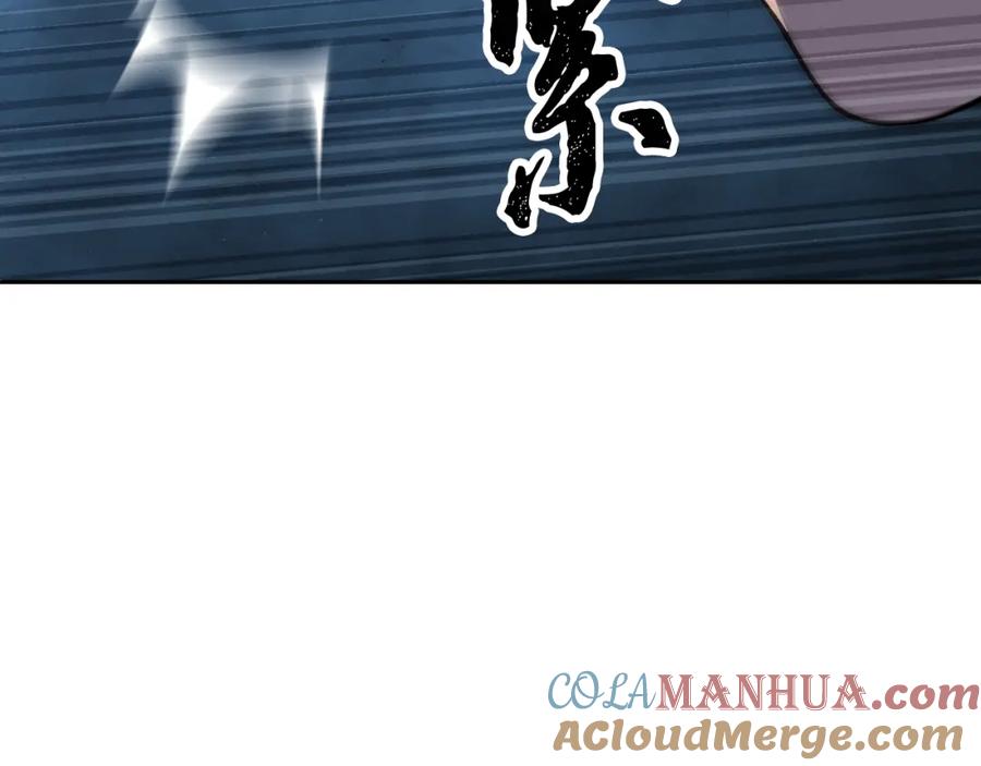 《颠覆武林世界吧！天魔！》第93话 一扫而空 第133页