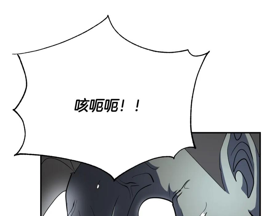 《颠覆武林世界吧！天魔！》第93话 一扫而空 第68页