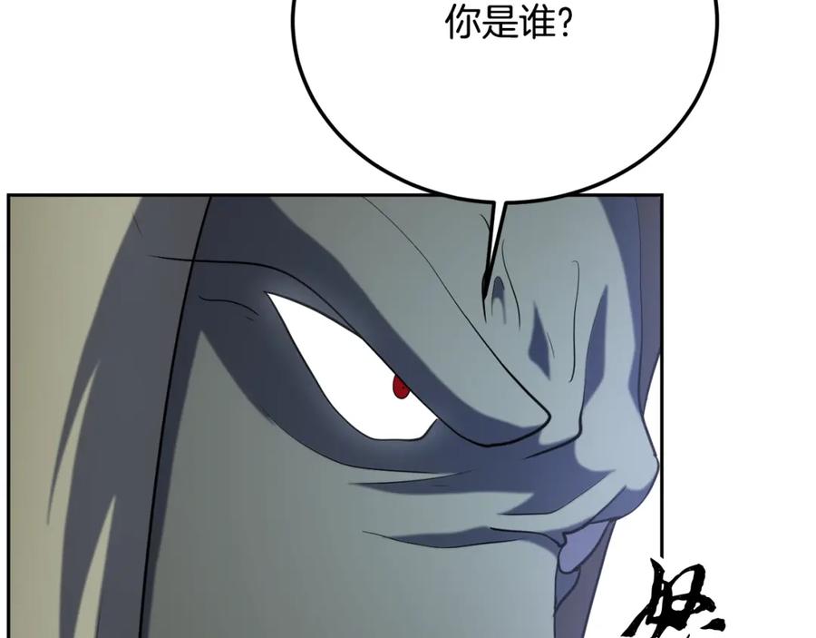 《颠覆武林世界吧！天魔！》第93话 一扫而空 第8页