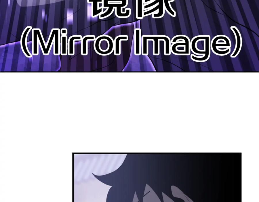《颠覆武林世界吧！天魔！》第93话 一扫而空 第118页