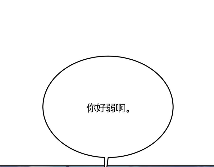 《颠覆武林世界吧！天魔！》第93话 一扫而空 第52页