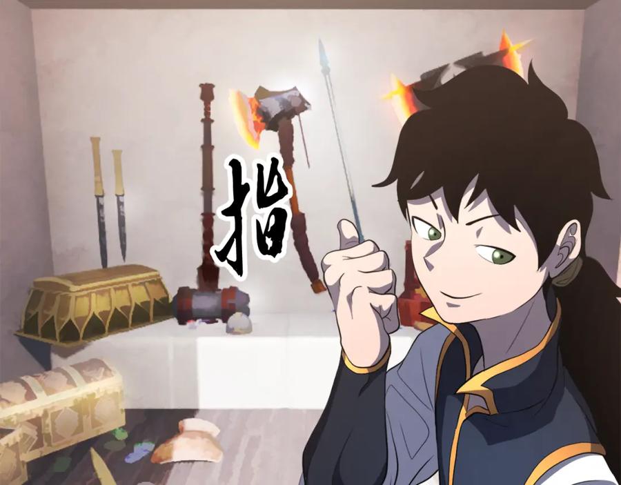 《颠覆武林世界吧！天魔！》第93话 一扫而空 第187页