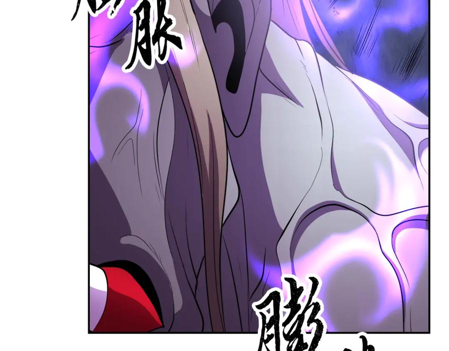 《颠覆武林世界吧！天魔！》第93话 一扫而空 第104页