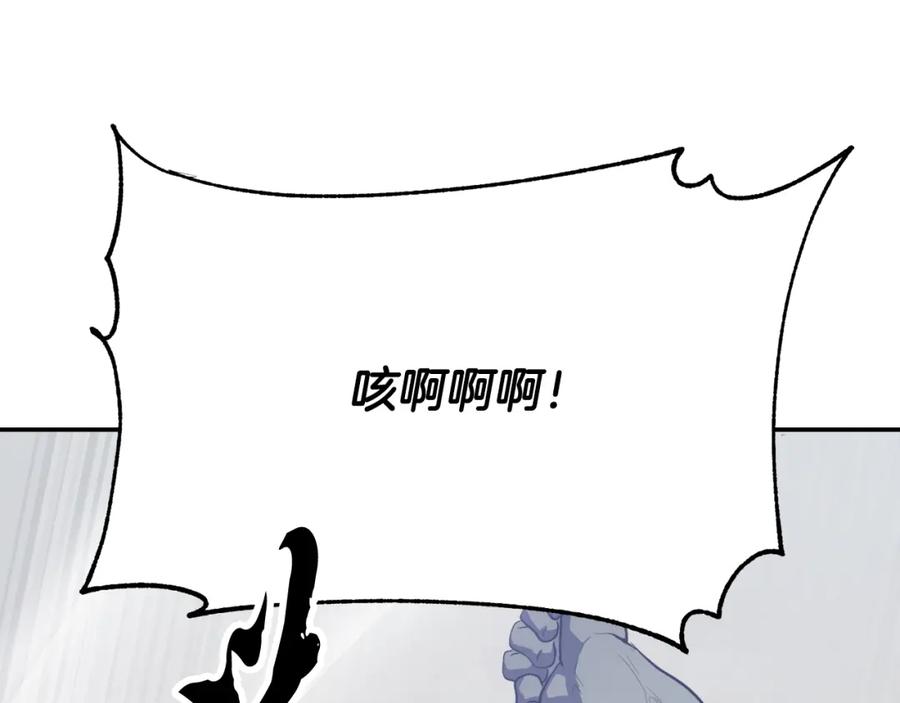 《颠覆武林世界吧！天魔！》第93话 一扫而空 第55页