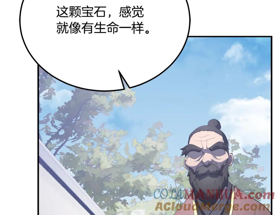 《颠覆武林世界吧！天魔！》第93话 一扫而空 第177页