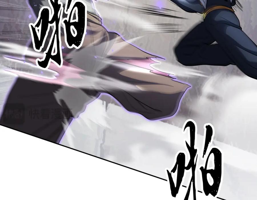 《颠覆武林世界吧！天魔！》第93话 一扫而空 第167页