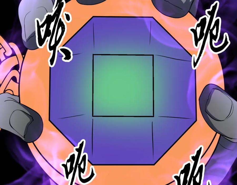 《颠覆武林世界吧！天魔！》第93话 一扫而空 第87页