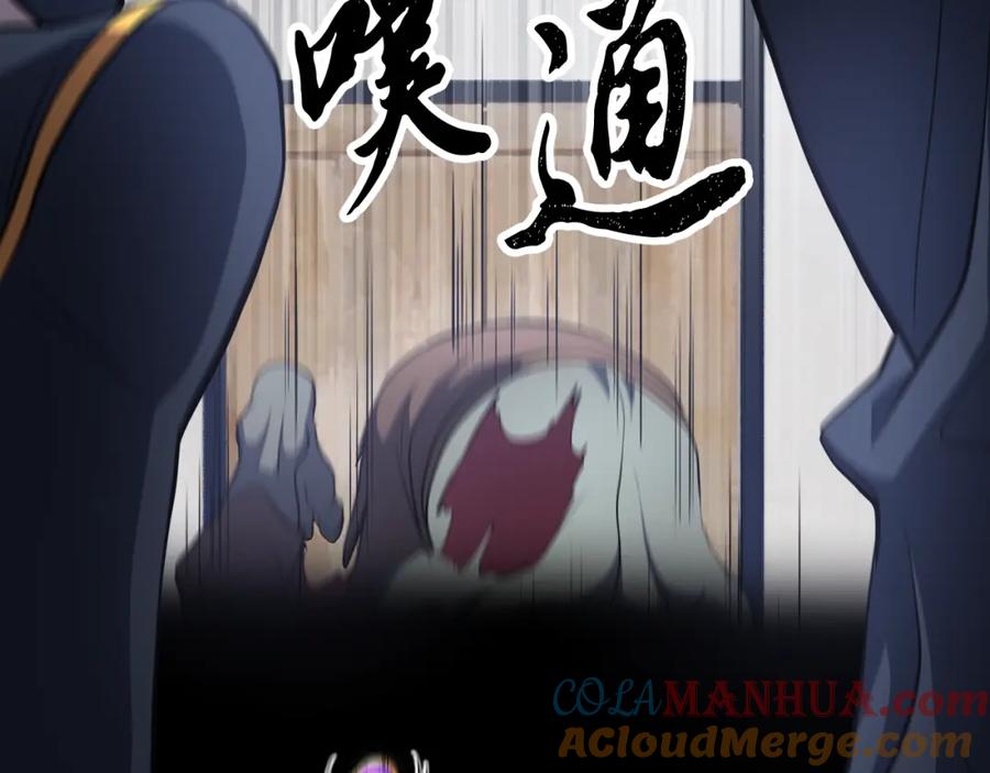 《颠覆武林世界吧！天魔！》第93话 一扫而空 第169页
