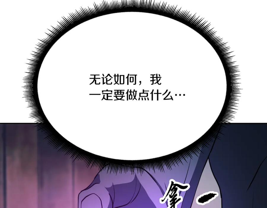 《颠覆武林世界吧！天魔！》第93话 一扫而空 第83页
