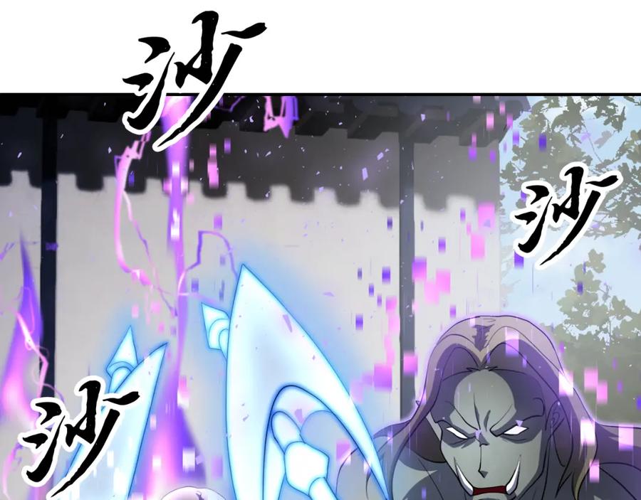 《颠覆武林世界吧！天魔！》第93话 一扫而空 第143页
