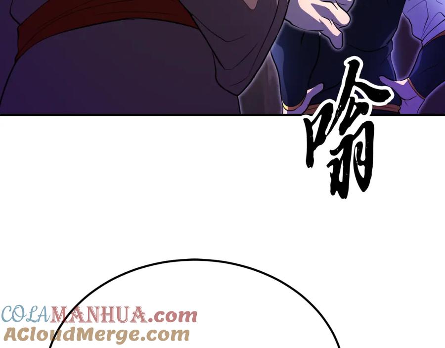 《颠覆武林世界吧！天魔！》第93话 一扫而空 第109页