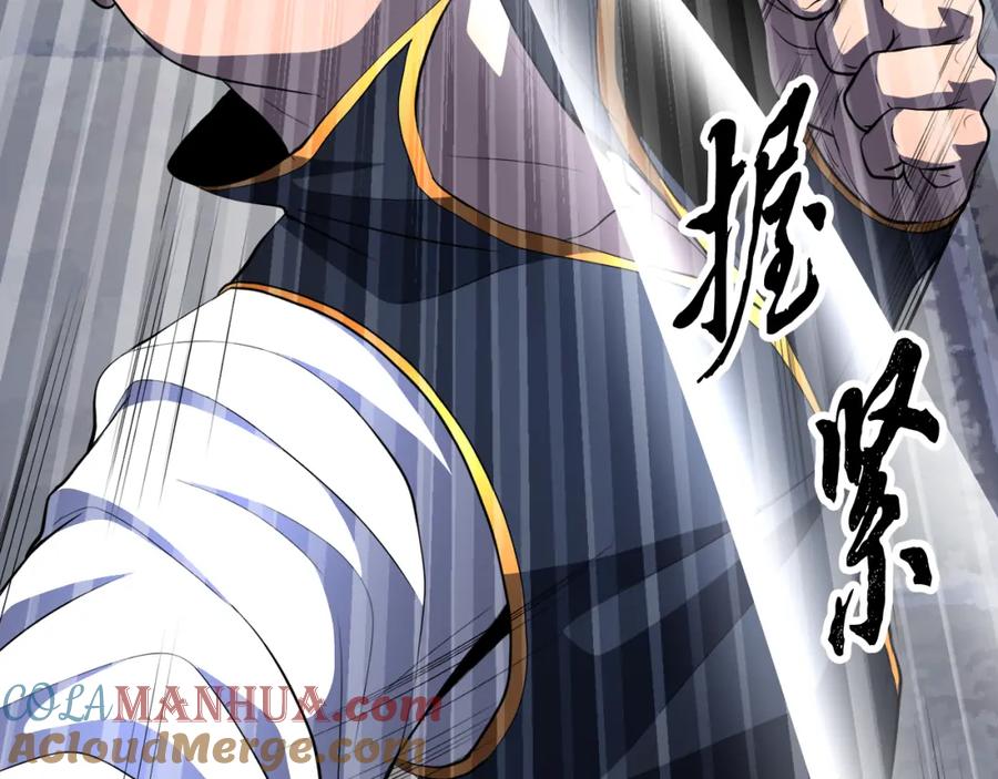 《颠覆武林世界吧！天魔！》第93话 一扫而空 第61页