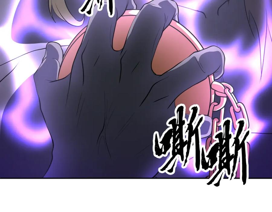 《颠覆武林世界吧！天魔！》第93话 一扫而空 第91页