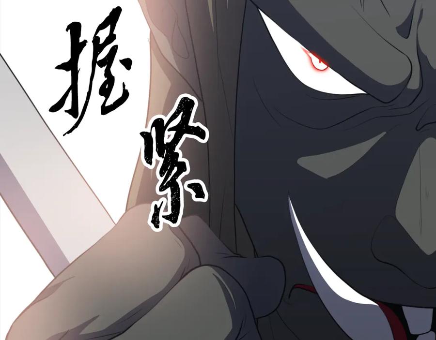 《颠覆武林世界吧！天魔！》第93话 一扫而空 第38页