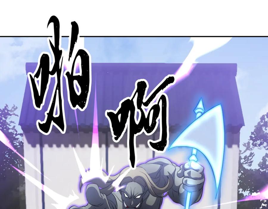 《颠覆武林世界吧！天魔！》第93话 一扫而空 第115页