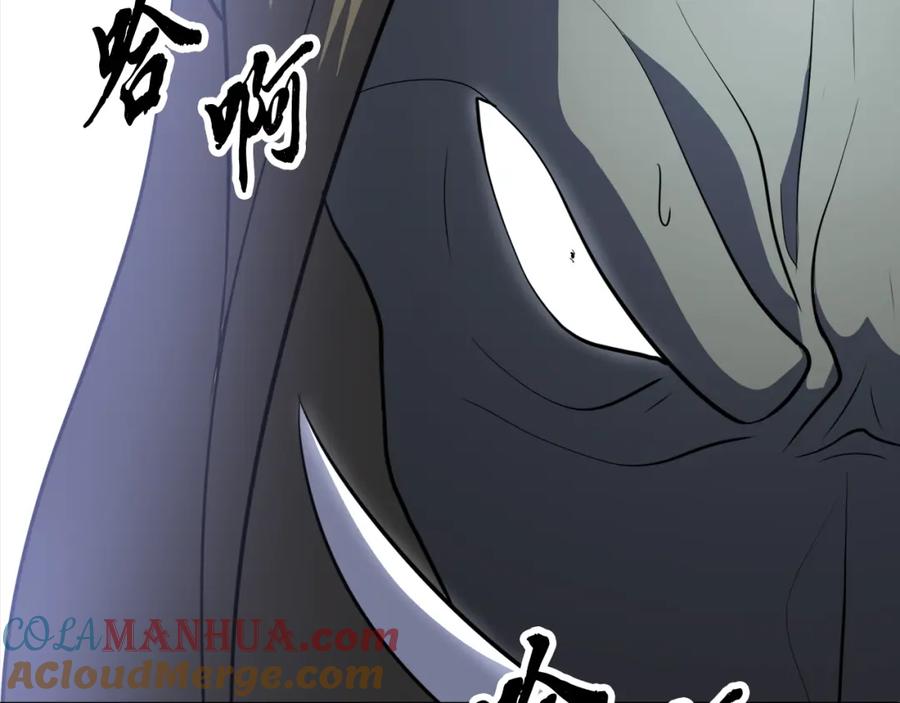 《颠覆武林世界吧！天魔！》第93话 一扫而空 第81页